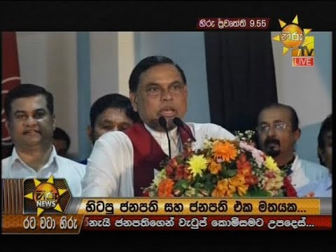 Hiru News 9.55 PM | 2019-10-10