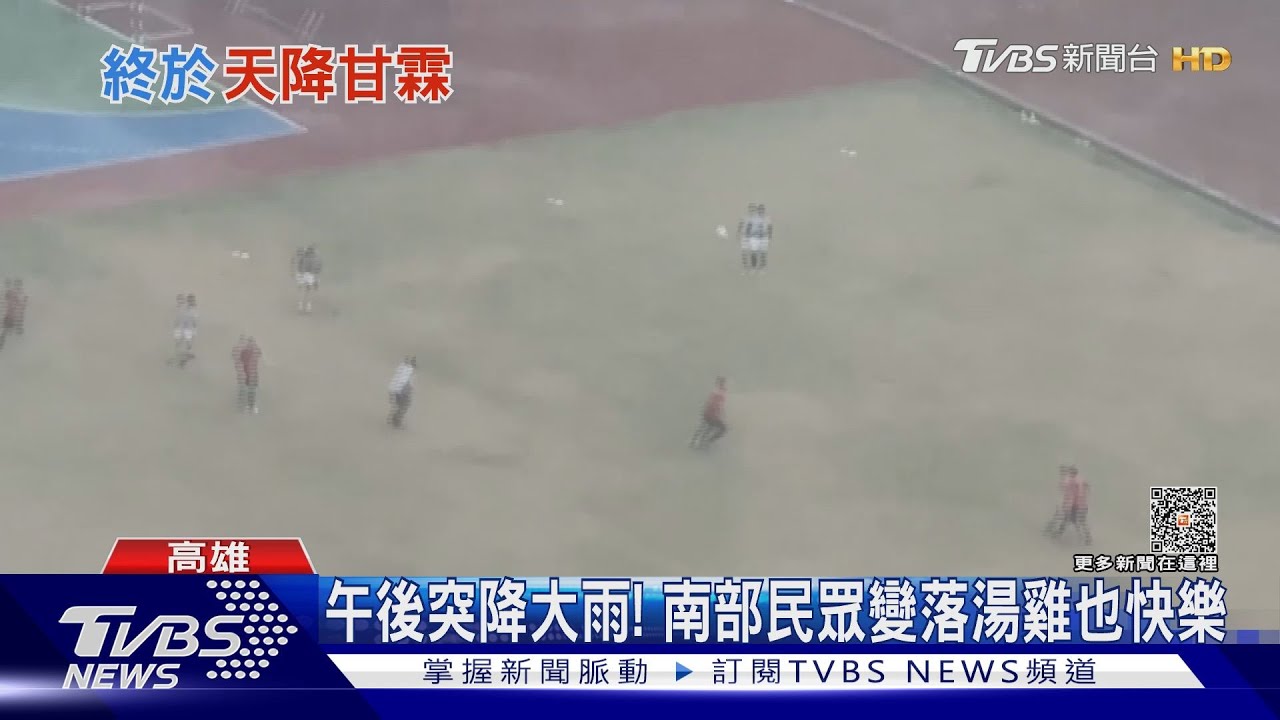 終於下雨了!南臺灣午後降及時雨 民眾突遭「水扁」也快樂