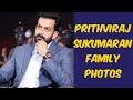 Actor Prithviraj Sukumaran family photos