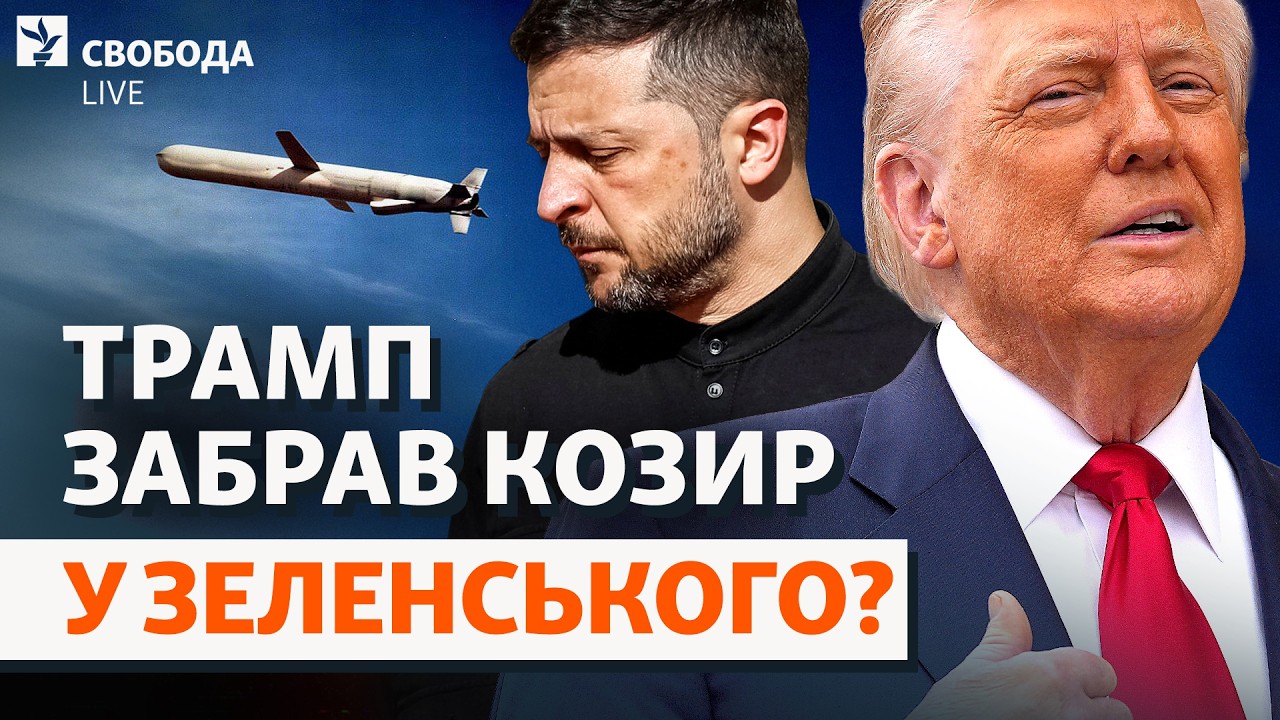 Будапешт: Трамп відмовився від ідеї Путіна? «Лукойл» та «Роснефть», удари по 