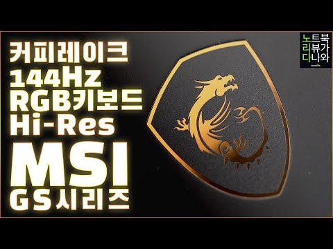 MSI GS�ø��� GS65 Stealth 9SD