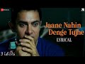 Jaane Nahin Denge Tujhe Lyrical 3 Idiots Aamir Khan Kreena K Madhavan Sharman J Sonu Nigam