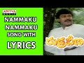 Nammaku Nammaku Song With Lyrics Rudraveena Songs Chiranjeevi Shobana Aditya Music Telugu