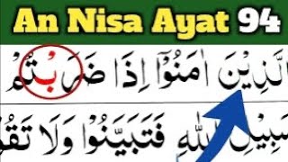 Learn Quran word by word with tajveed Para 5 surat u Nissa ayat 94to 100Lesson 74@syedarizvi