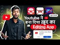 Youtube ने बना दिया ख़ुद का Editing App अब Kinemaster VN Powerdire