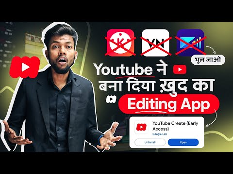 Youtube ने बना दिया ख़ुद का Editing App | अब Kinemaster VN Powerdirector भूल जाओ 🔥