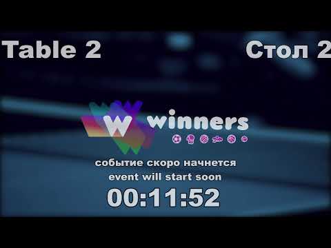 Winners League  24.02.21   Lushchik Andrei - Kurilenko Oleg  12:00