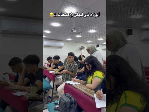لما تغش من بنت فالإمتحان!؟😂💔 #عبدالرحمن_الدسوقي