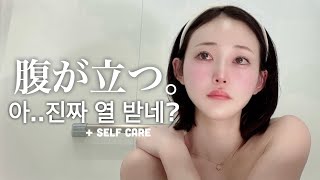 【気持ち】提訴します。心を込めて作った商品を盗作販売されてちゃんと謝罪なし..みんなにお話しながらメンタル回復する日❤️‍🩹+self care お気に入りアイテム☘️