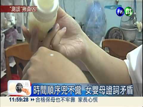 鹽鈉奶害死女嬰 檢將測謊揪凶手