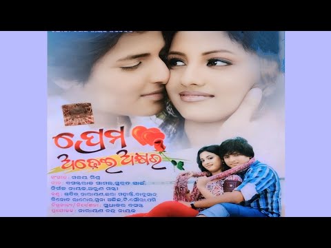 Dekha Hela Jebe Tore More Movie Udit Narayan, Ira Mohanty Romantic