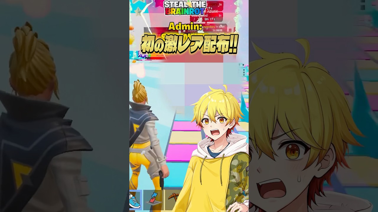 ブレインロットの管理者イベントで初めて『激レア配布』が来ました…【フォートナイト】