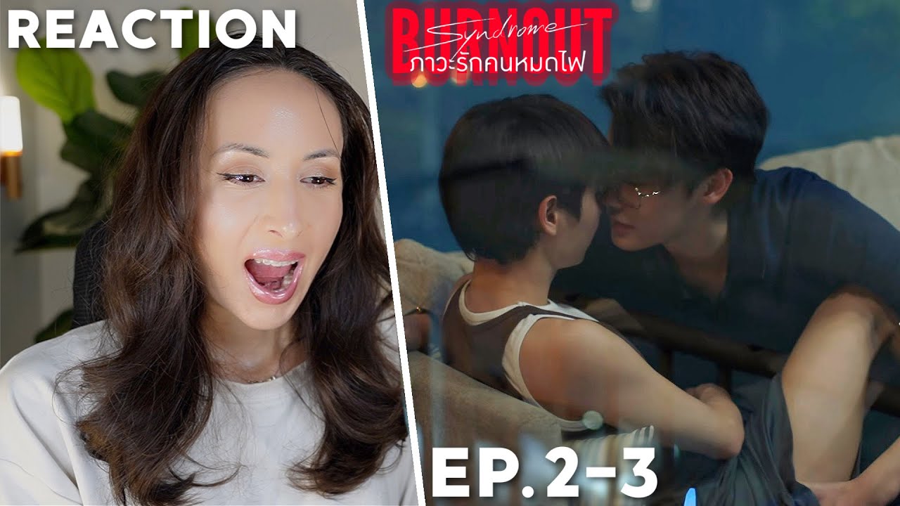 Burnout Syndrome ภาวะรักคนหมดไฟ | EP.3 REACTION | OffGun Dew