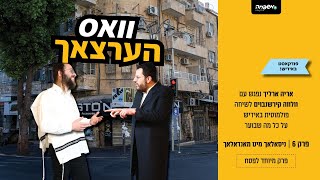 וואס הרצאך פרק 6: ניסאלאך מיט מאנדאלאך