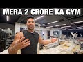 Ye Dekho Mera 2 Crore Ka Gym