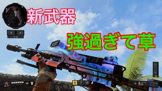 【COD BO4】動けるLMG！？強すぎて草