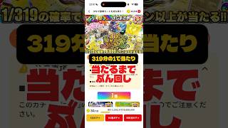 【当たるまで】319分の1で当たるオリパをぶん回し#ポケモンカード #オンラインオリパ #オリパワン