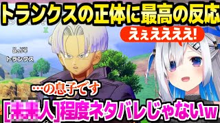 【ドラゴンボール】公式ネタバレからのトランクスの正体に驚愕のかなたん,両親の馴れ初めに最高の反応ｗ「トぐらい見えてきた！」【ホロライブ 切り抜き/天音かなた/KAKAROT】※ネタバレあり