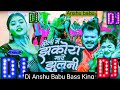 #djremix | E ka kailu a jaan dj remix | #bhojpuri Dj song 2024 | #bhojpuri Sad song | #sad |#sadsong