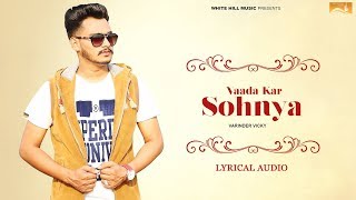 Vaada Kar Sohnya (Lyrical Audio) Varinder Vicky  | Punjabi Lyrical Audio 2017 | White Hill Music