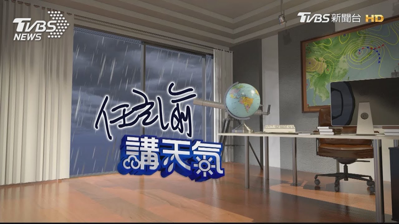 周三起東北風增強　溫降風雨增大