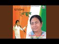 Amader Trinamool
