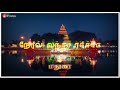 Madurai Mass ️Gethu WhatsApp Status ️Madurai City ️Rowdyism Song MP Creation ️