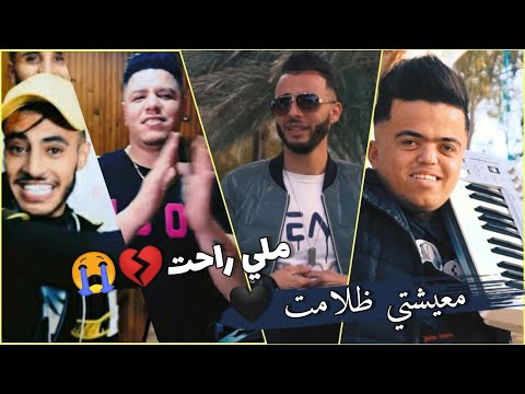 Cheb Fathi Royal Avec Zakzouk 2021 - M3ichti Dlamet ملي راحت | © (Clip Officiel)