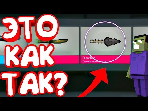 СЕКРЕТНЫЙ НОЖ КУНАЙ УЖЕ ДОБАВИЛИ В БЛОК СТРАЙК? | KUNAI KNIFE BLOCK STRIKE 5.5.8