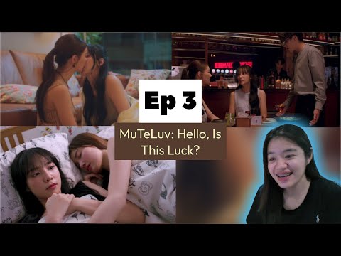 (Auto-sub) MuTeLuv ตอน เบอร์ว่ารักแถบ Hello, Is This Luck? , EP. 3 | Reaction