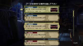 【大逆転裁判2】逆転裁判シリーズ！友の志を受け継ぎ真実を勝ち取れ！#1