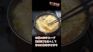 寄り道食堂『欲張り背徳アレンジ！　業務スーパーの食材のみで作る 格安絶品納豆醤油ラーメン!』　 #料理　#キャンプ飯　#休日　#安い #時短 #寄り道食堂　#ごはんと焚き火と世間話