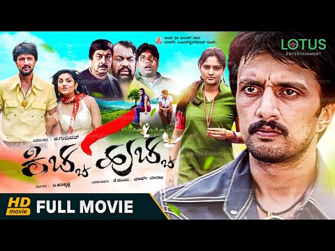 Kiccha Huccha Kannada Full Movie - Kiccha Sudeep, Ramya, Srinath, Suresh Chandra