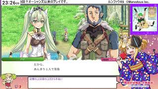 #2[JP/babyEN]週末農場姫モドキろくな（ルンファク４S）