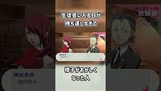 【ペルソナ３ポータブル】小田桐秀利に会いたくて【微閲覧注意】