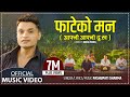 New Nepali Lok Song 2079/2022 - आफ्नो आफ्नो दु:ख || Aafno Aafno Dukha - Pashupati Sharma