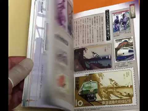 Japanese Ukiyo-e Postage Stamps book ukiyoe from Japan #1157