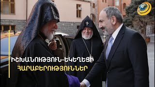 «Եկեղեցի-պետություն ներդաշնակությունը խաթարված է». ի՞նչ է մտածում ՄԻՊ-ը Սարդարապատի միջադեպի մասին