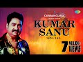 Weekend Classics Radio Show |Kumar Sanu Special |কুমার সানু  | Srimati Je Kande|Priyotama Mone Rekho