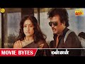 நீங்க எங்க வேலை செய்றீங்க Mannan Movie Super Scenes Raji
