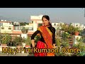 Maya Pirati माया पीरती || Kumaoni Folk DJ Song || Sandeep Sonu || Mohit Rautela || Yamini Joshi ||