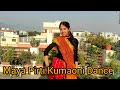 Maya Pirati माया पीरती Kumaoni Folk DJ Song Sandeep Sonu Mohit Rautela Yamini Josh