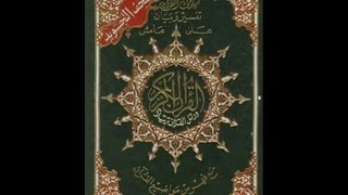 أن أقيموا الدين ولا تتفرقوا فيه (الشورى 13) - الجزء الثاني image