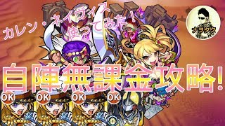 モンスト エティカ3 自陣無課金 オール反射パでいける説 神獣の聖域 تنزيل الموسيقى Mp3 مجانا