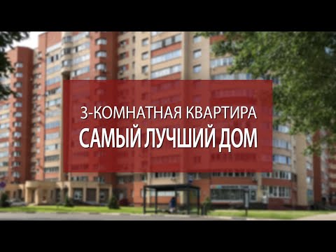 Продается 3-комнатная квартира, Новая ул. (Железнодорожный мкр), 49