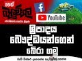 balumgala-24-10-2017