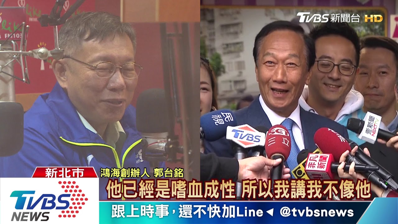 第三勢力困境 郭台銘:王、柯、宋的確難整合