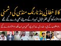 Crime World Info Narang Mandi Sheikhupura Nambardar Group And Rana Sajjad Group Old Enmity