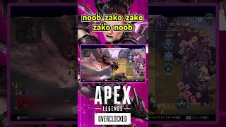 noob zako zako zako noob【Apex Legends】