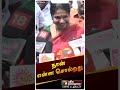 நான் என்ன சொல்றது சிரித்தபடி கனிமொழி